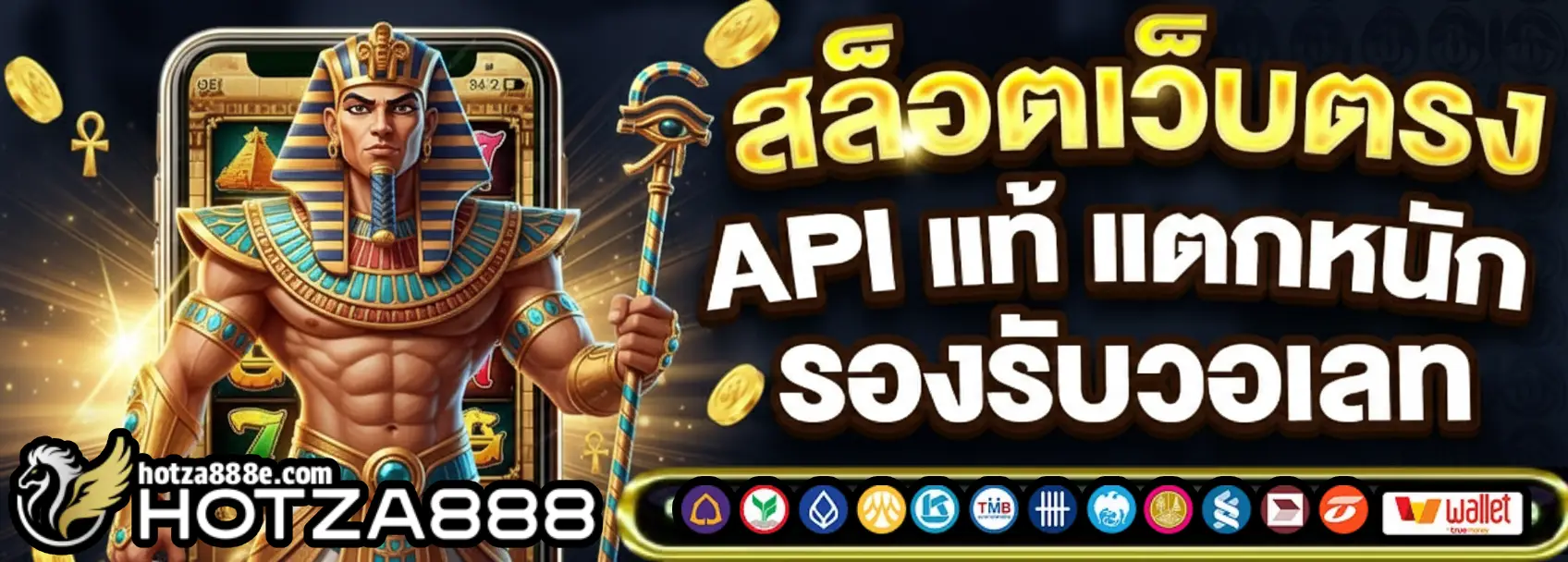 hotza888 ล่าสุด