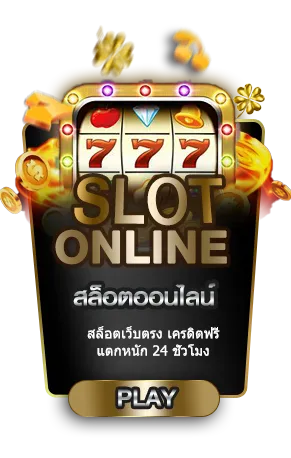 slot